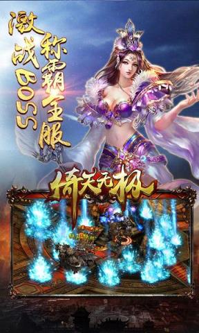 倚天无极手游破解版