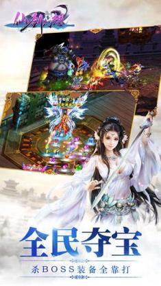 仙剑幻想手游安卓版