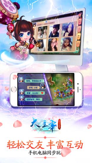 大主宰新版手游腾讯版