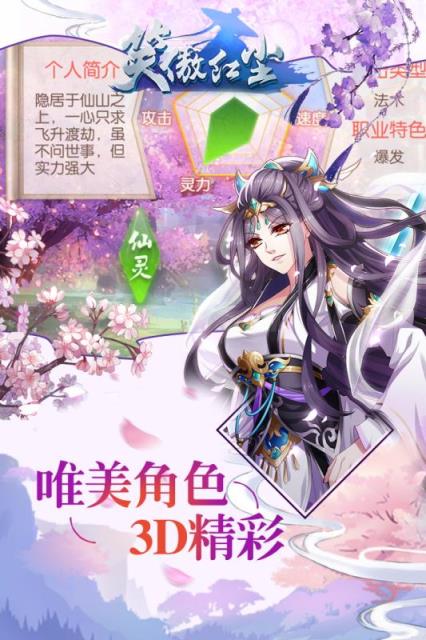 笑傲红尘百度版