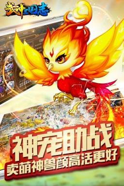 武神三国志手游九游版