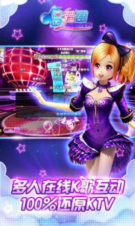 唱舞团手游百度版下载