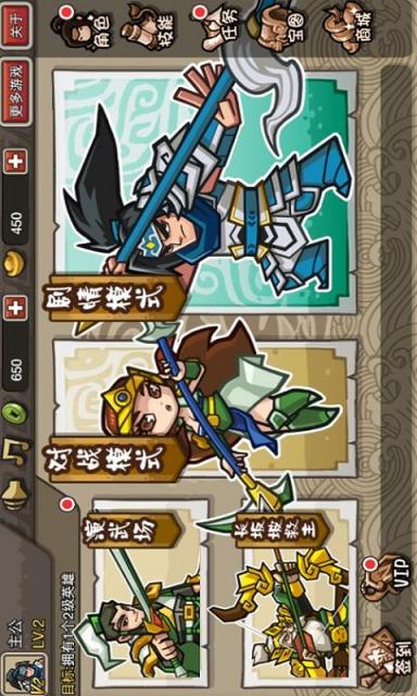 小小三国无双手游