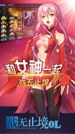 战无止境OL手游安锋版