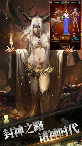 诸神争霸手游安卓