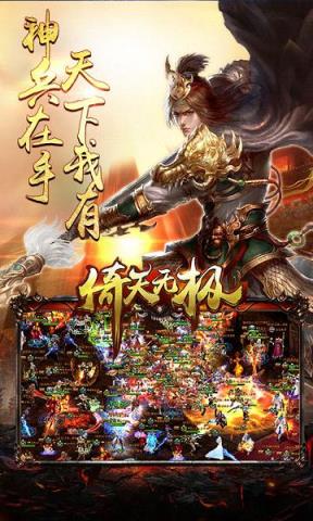 倚天无极手游公益服