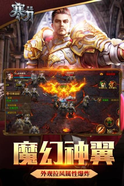 寒刀手游360版下载