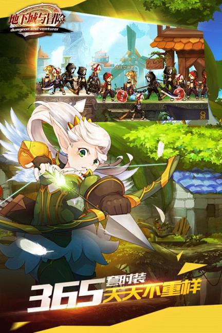 地下城与冒险手游草花版