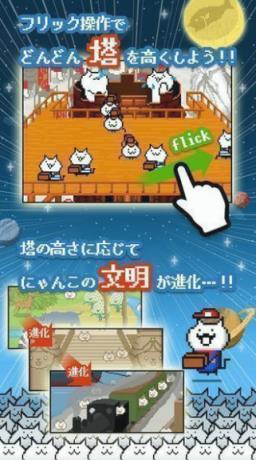 猫比伦之塔中文版
