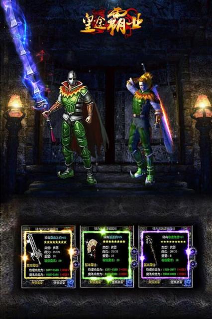 皇途霸业手游九游版