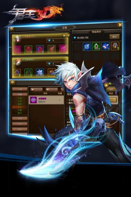 君王3D手游百度版