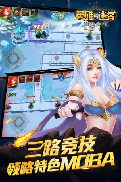英雄与迷宫九游版