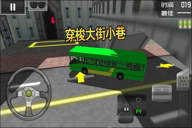 停车大师3D