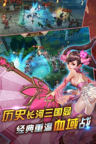 美人如画将无双手游百度版