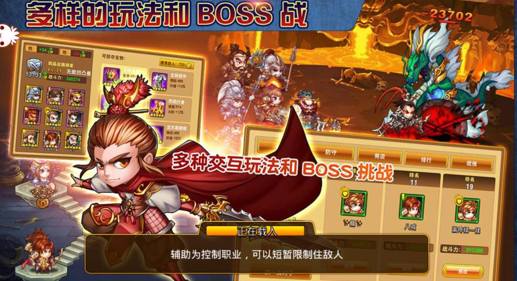 三国志13手游百度中文版