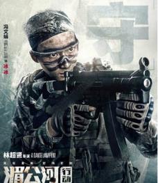 湄公河行动内购破解版