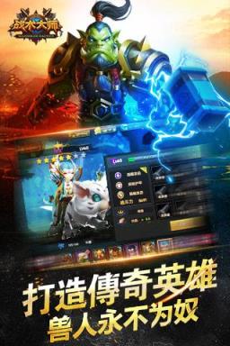 战术大师手游官方