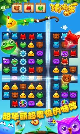 开心消消乐2周年内购破解版