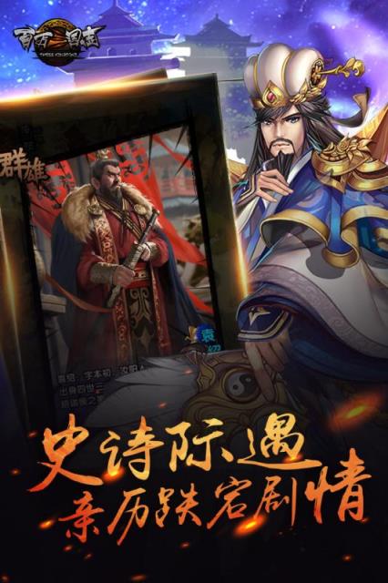 百万三国志手游百度版
