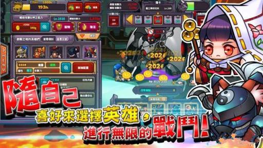 指尖勇者中文版