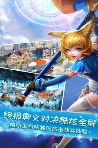 天空骑士团手游百度版