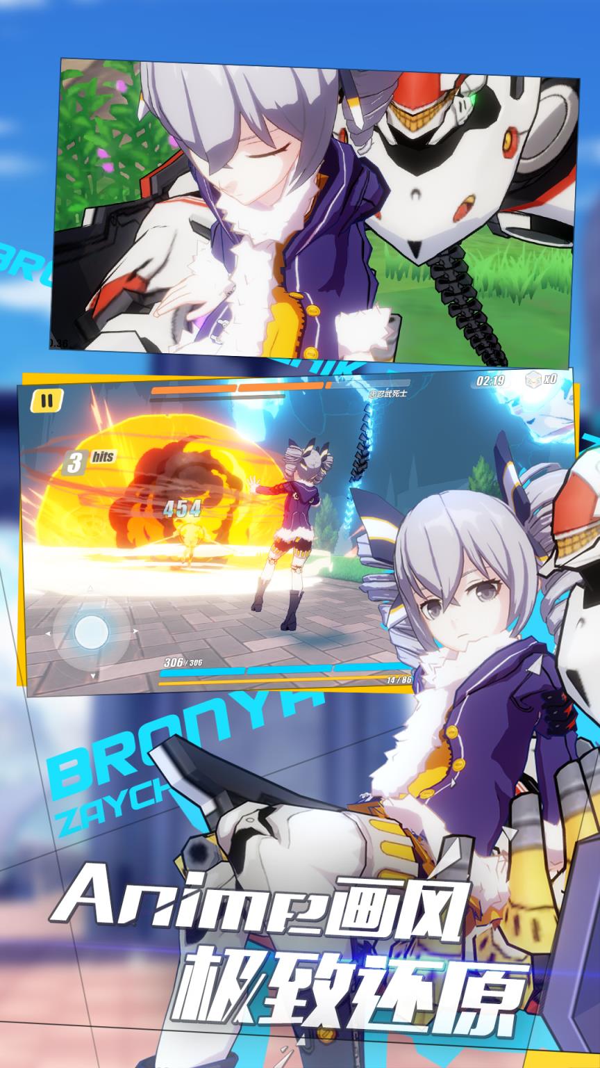 崩坏3魅族服最新版