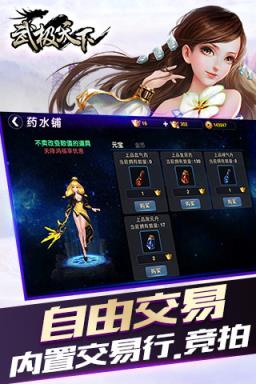 武极天下手游小米版