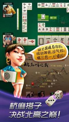 哈狗杭牌三合一安卓版