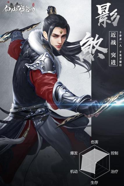 仙域轮回小米版