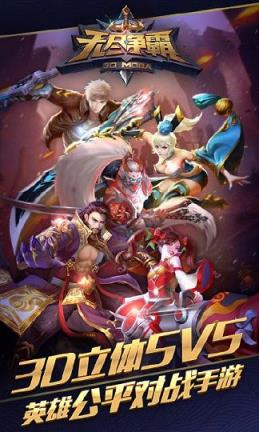 无尽争霸百度版