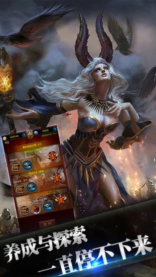 诸神争霸手游安卓