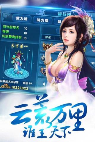 苍穹手游腾讯版