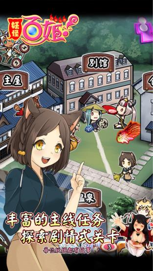 妖怪百姬小米版