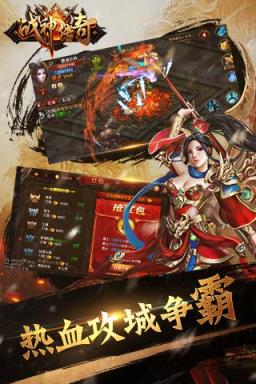战神传奇手游九游最新版