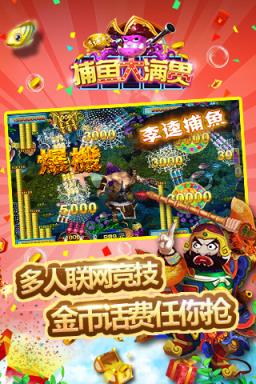 打鱼赢话费手机版官方下载