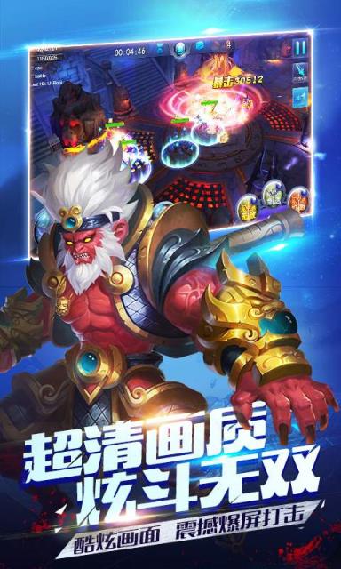 大圣王手游腾讯版