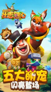 熊出没3壮志熊心