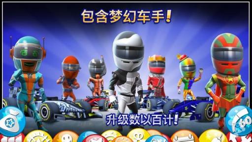 F1赛车明星手游修改版
