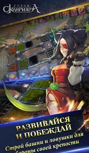 英雄斯科瑞玛手游(含数据包)