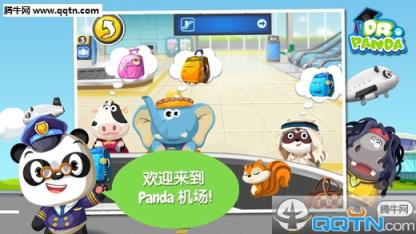 熊猫博士机场