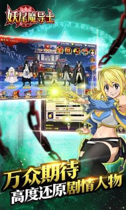 妖尾魔导士官方