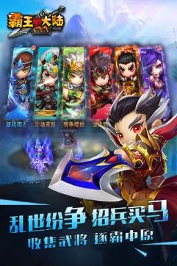 霸王的大陆手游翼飞冲天破解版
