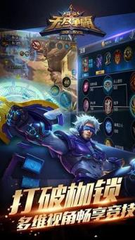 无尽争霸果盘版