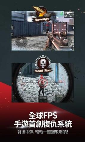 终极枪战(Final Shot)手游