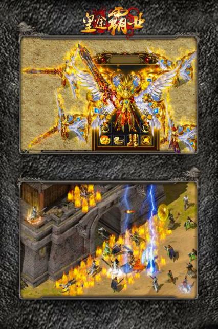 皇途霸业手游草花版下载