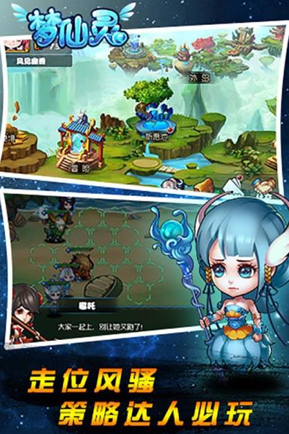 梦仙灵手游九游版
