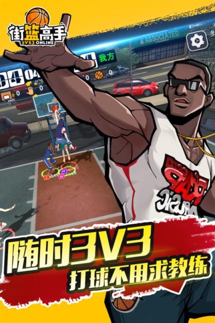 街篮手游圣诞新人物版