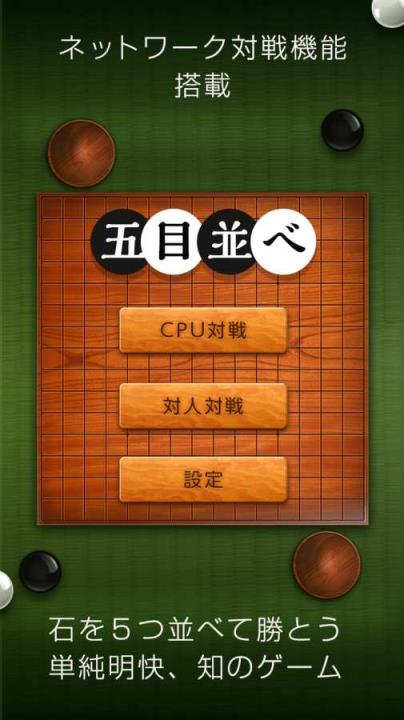 五子棋联网对战手游
