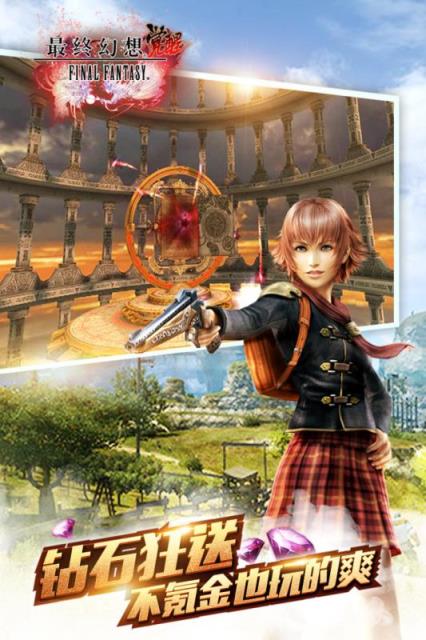 最终幻想觉醒手游360版