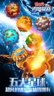 猪猪侠之百变星战手游